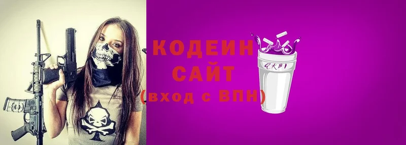 Кодеин напиток Lean (лин)  магазин  наркотиков  Тырныауз 